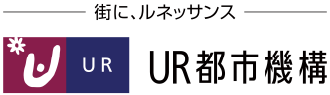 UR都市機構